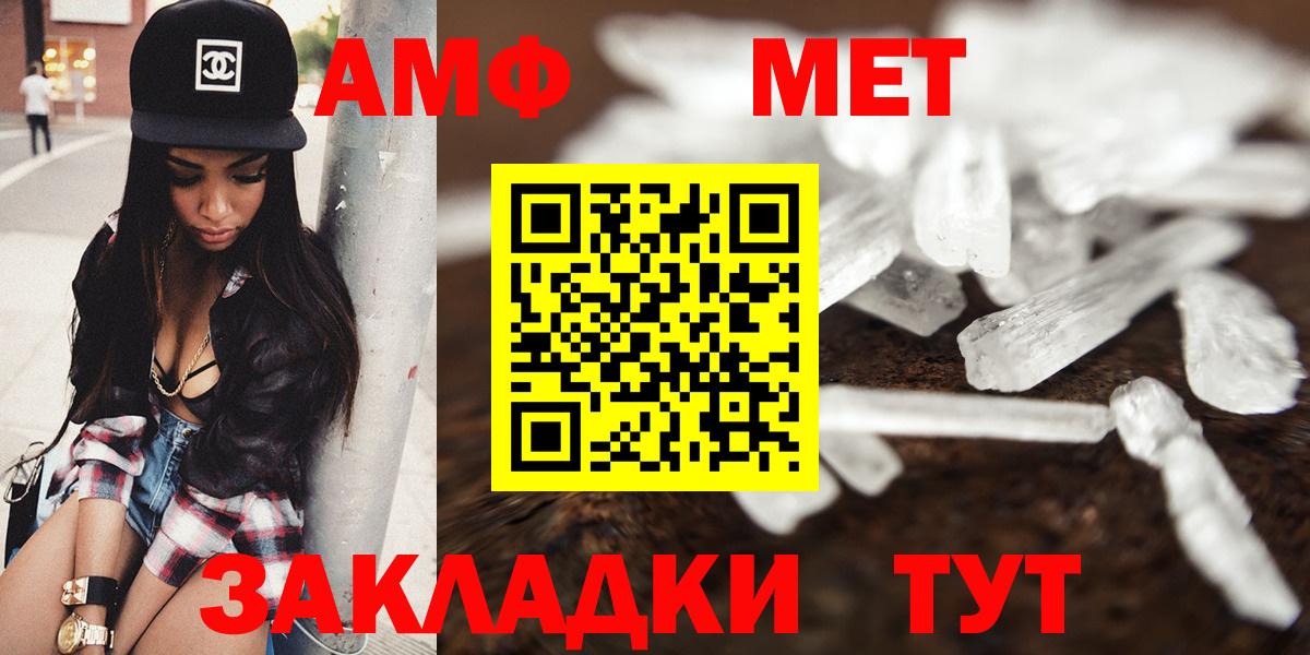 Биробиджан  АМФЕТАМИН VHQ  АМФЕТАМИН  Вход с VPN 