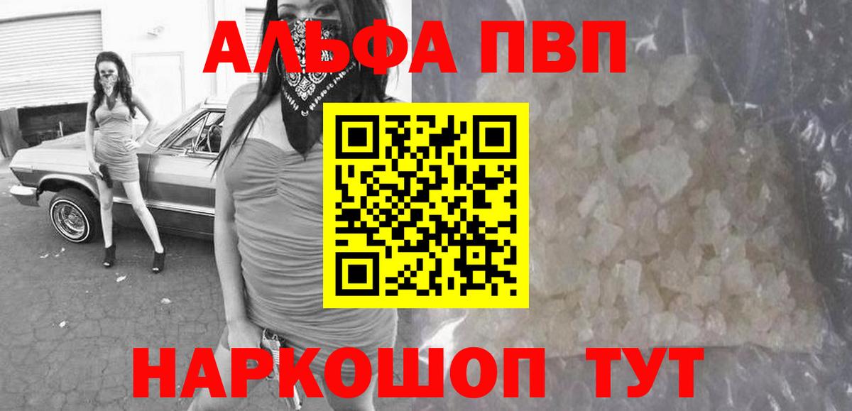 A PVP VHQ  Альфа ПВП СК КРИС  Вход с VPN  A PVP  Alpha-PVP Crystall  Биробиджан 