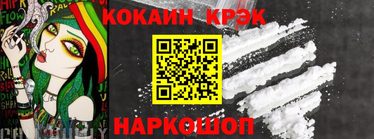Кокаин Fish Scale  Вход с VPN  КОКАИН  Биробиджан 