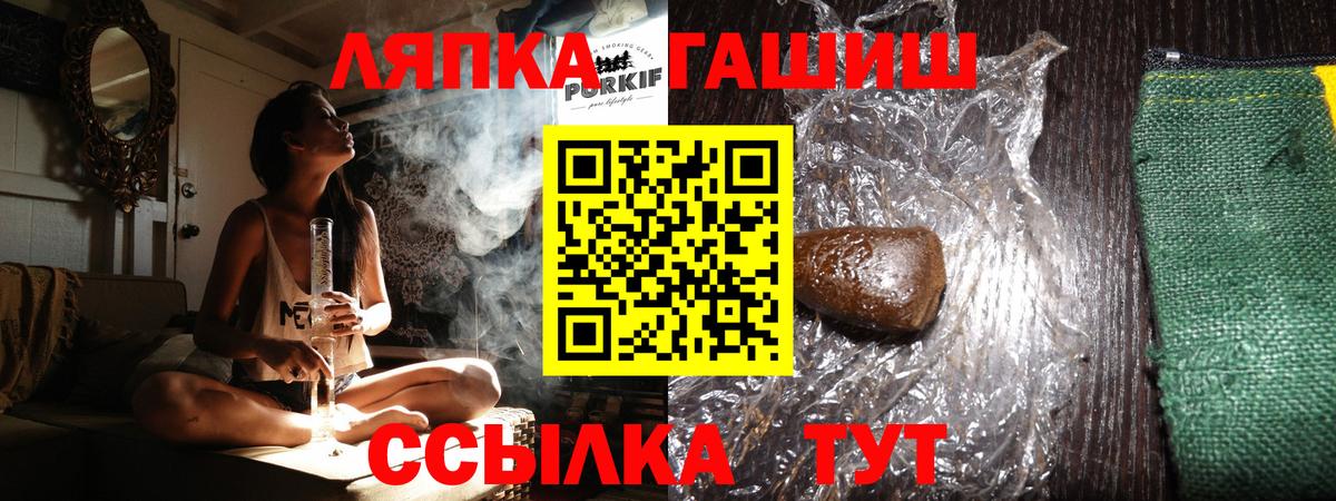 Биробиджан  ГАШ  Вход с VPN  ГАШИШ гарик 