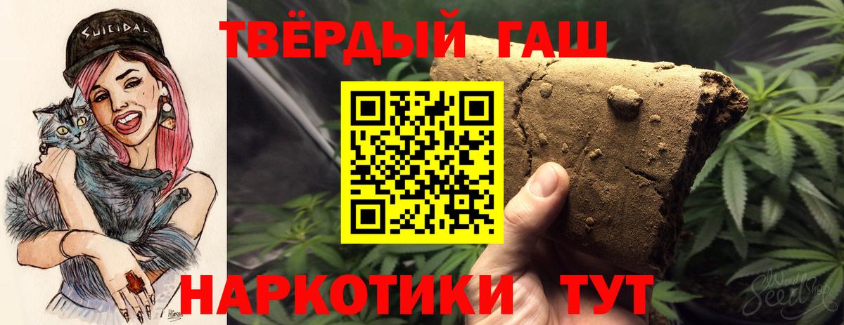 ГАШИШ 40% ТГК Биробиджан