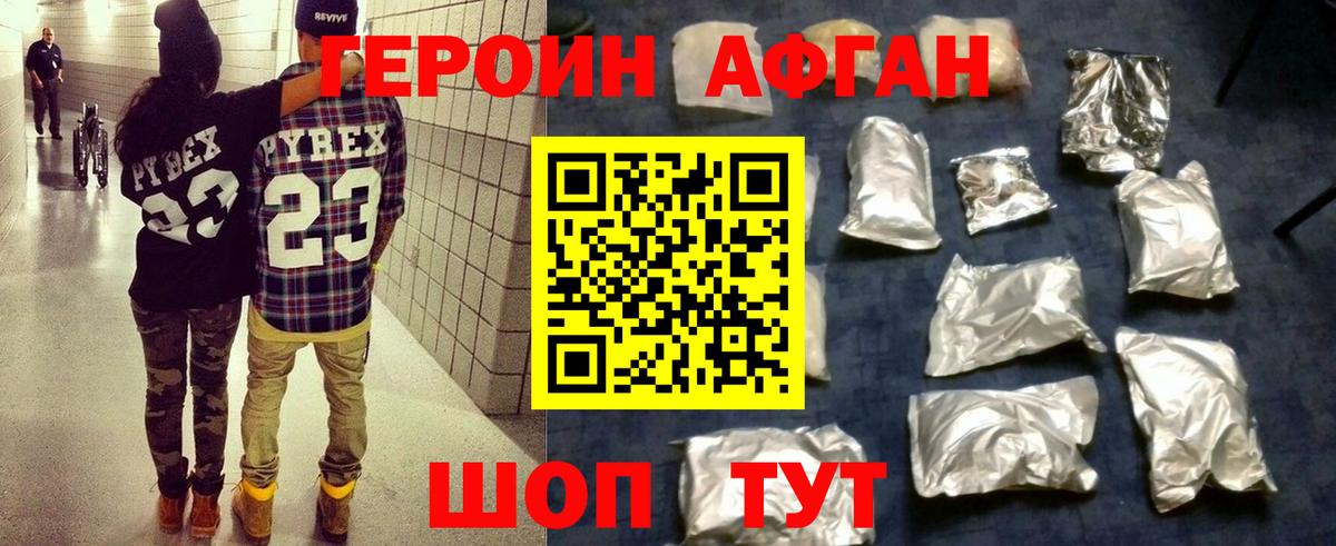 ГЕРОИН герыч  Вход с VPN  Биробиджан 