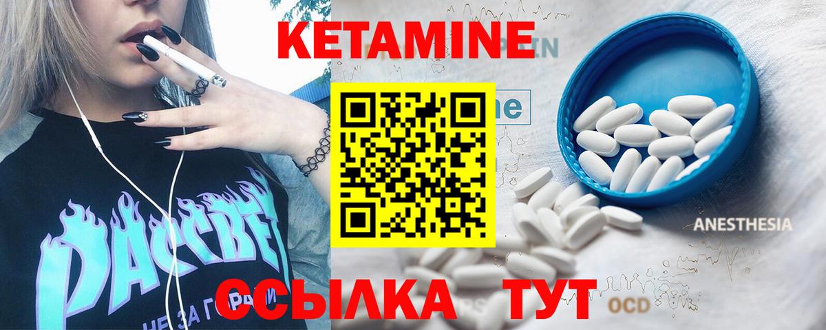 КЕТАМИН VHQ Биробиджан