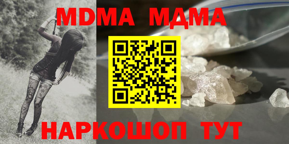 Биробиджан  МДМА VHQ  Вход с VPN  МДМА VHQ 