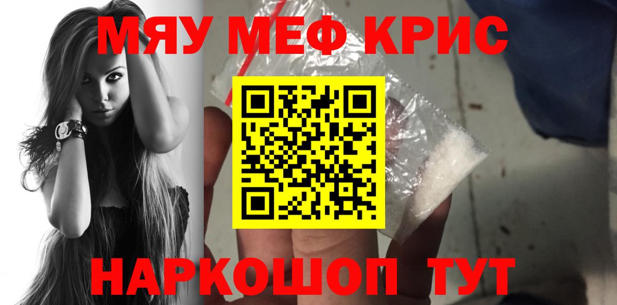 Биробиджан  МЕФ мука  МЕФ  Вход с VPN  Мефедрон mephedrone 