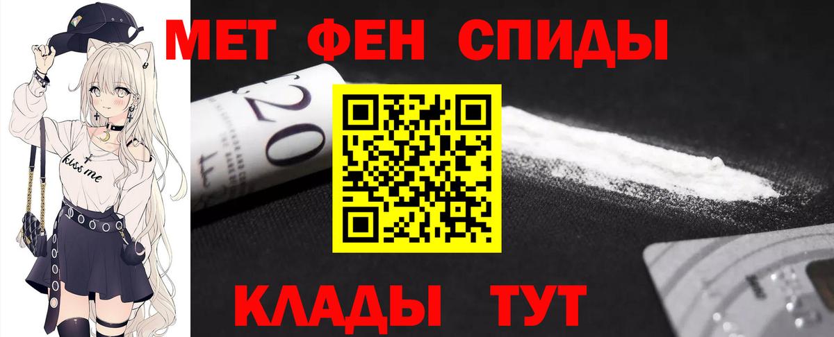 Биробиджан  Первитин Декстрометамфетамин 99.9%  Метамфетамин  Вход с VPN  Первитин Декстрометамфетамин 99.9% 