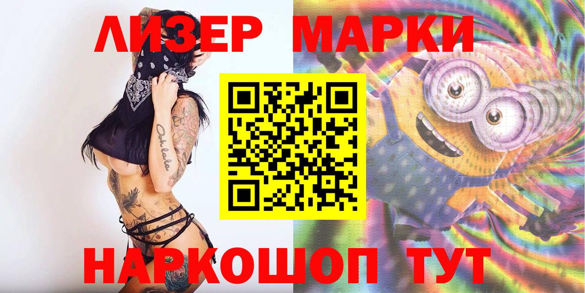 Биробиджан  Марки 25I-NBOMe 1,5мг  Вход с VPN  Марки 25I-NBOMe  Марки 25I-NBOMe 1,5мг 