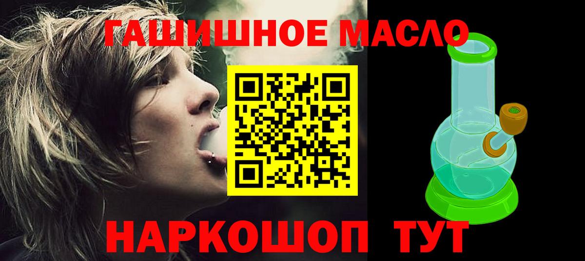 Дистиллят ТГК гашишное масло Биробиджан