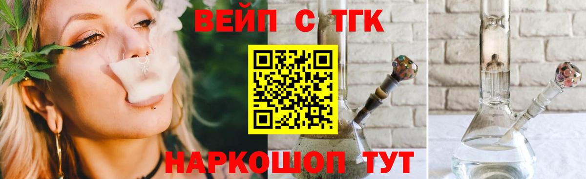ТГК Wax  Вход с VPN  Биробиджан 