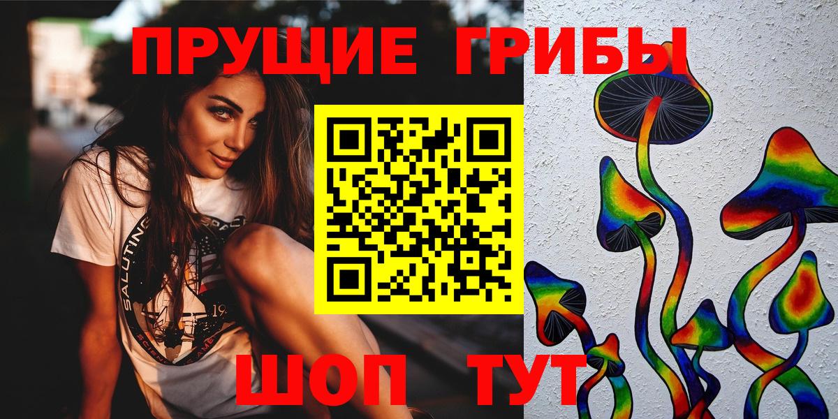 купить  сайты  Вход с VPN  Биробиджан  Галлюциногенные грибы Magic Shrooms 