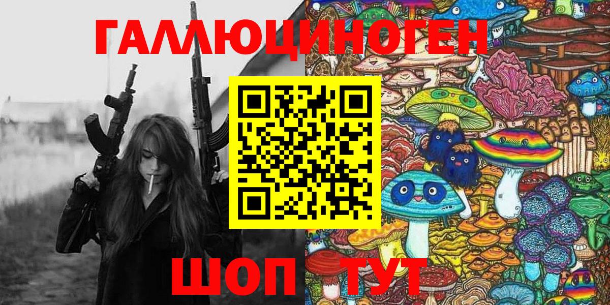 Галлюциногенные грибы мицелий Биробиджан
